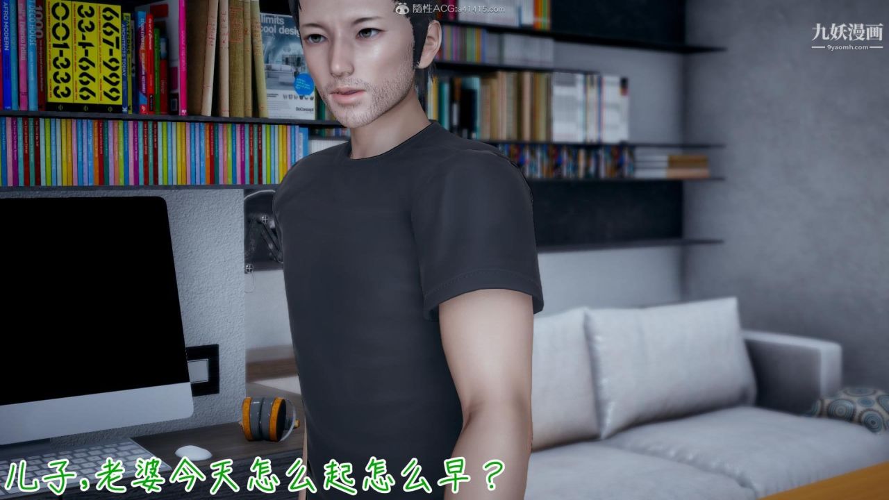 我的妈妈不可能这么淫荡[3D]第03话完【第03话】