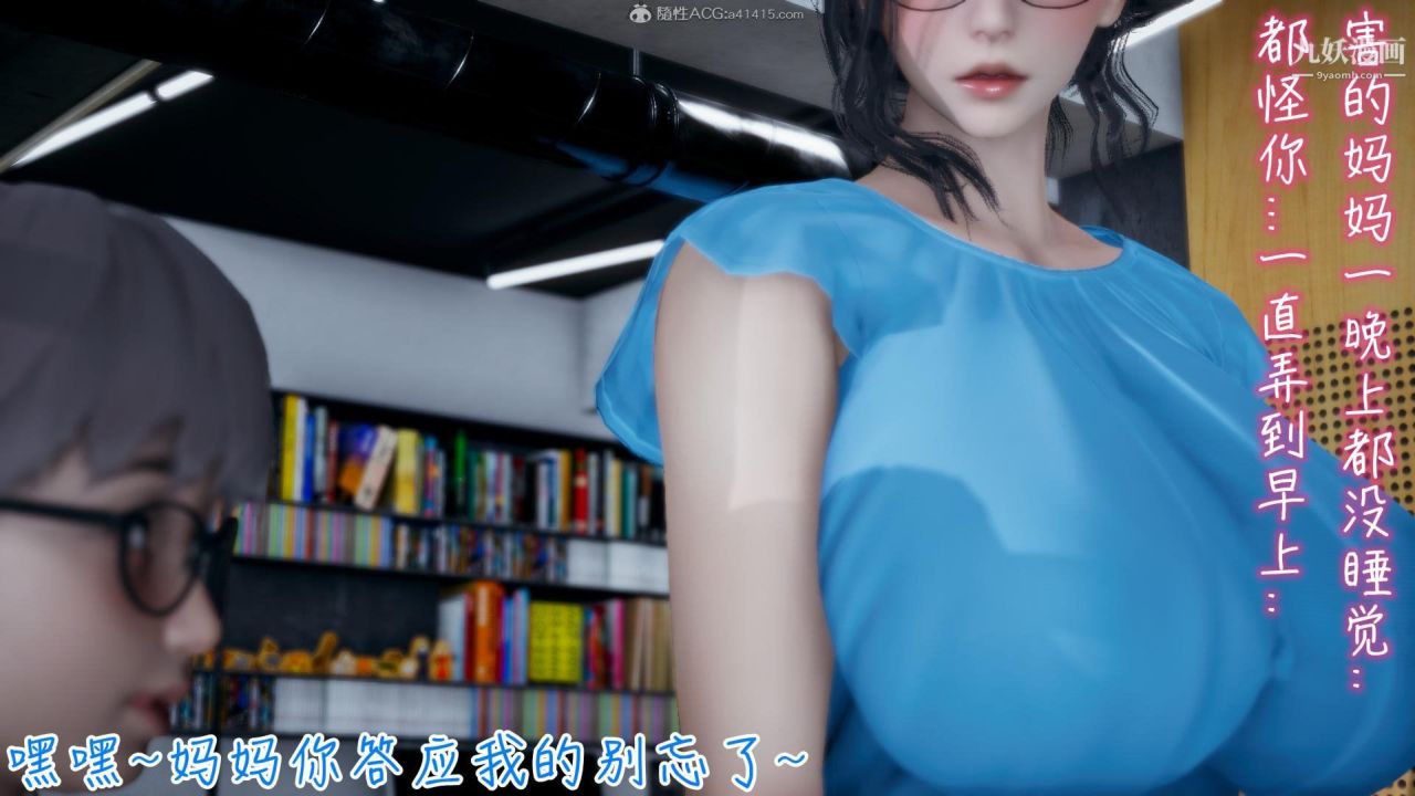 我的媽媽不可能這麽淫蕩[3D]第03話完【第03話】
