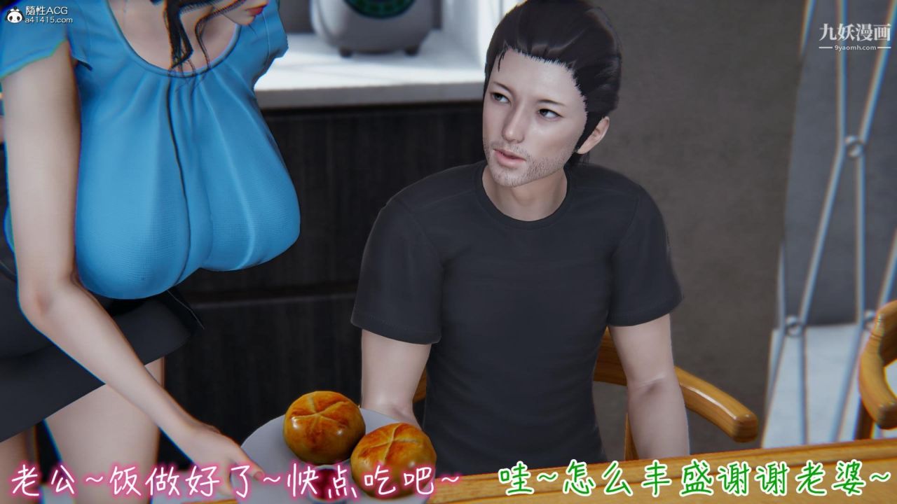 我的媽媽不可能這麽淫蕩[3D]第03話完【第03話】