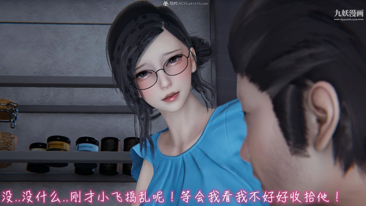 我的妈妈不可能这么淫荡[3D]第03话完【第03话】
