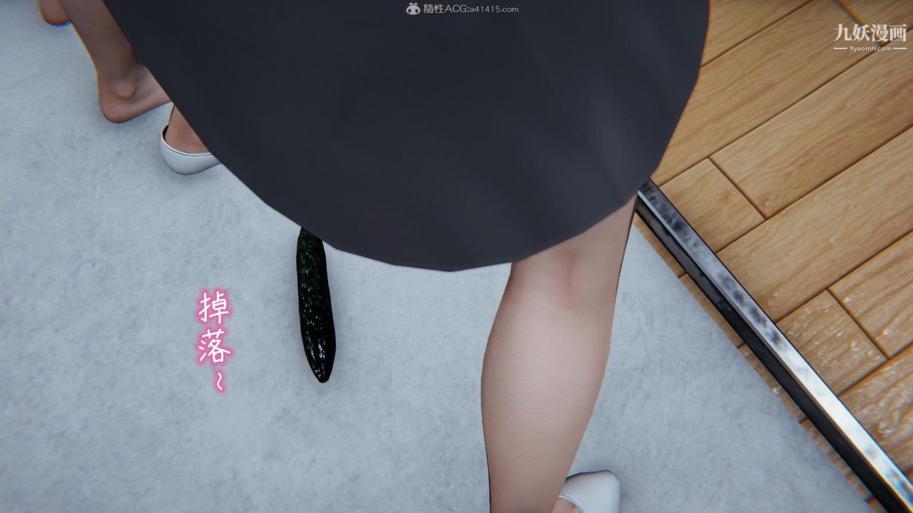 我的媽媽不可能這麽淫蕩[3D]第03話完【第03話】