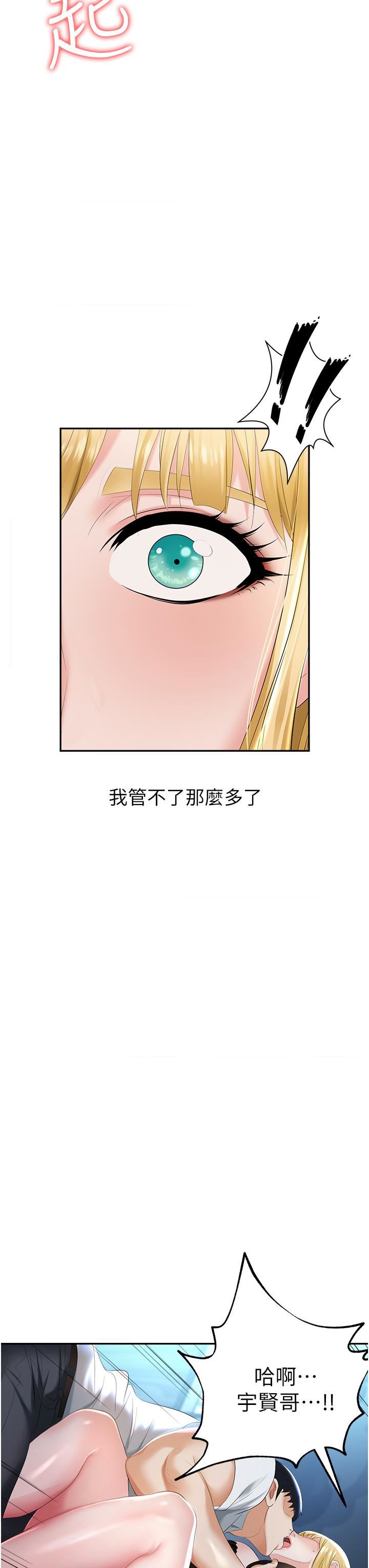 职场陷阱第1话-落入桃色陷阱