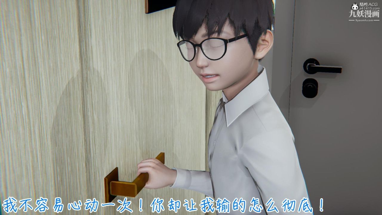 《我的妈妈不可能这么淫荡[3D]》第03话完【第04话】