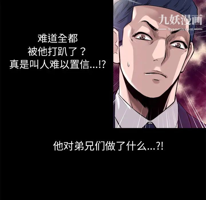 《超乎想像》第51话