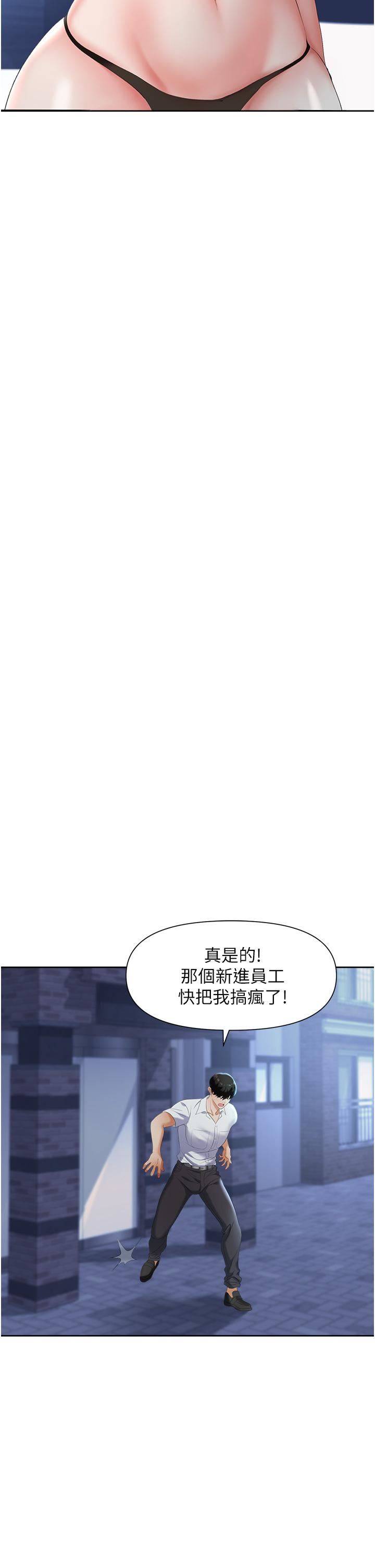 职场陷阱第2话-我要你…放进来♥