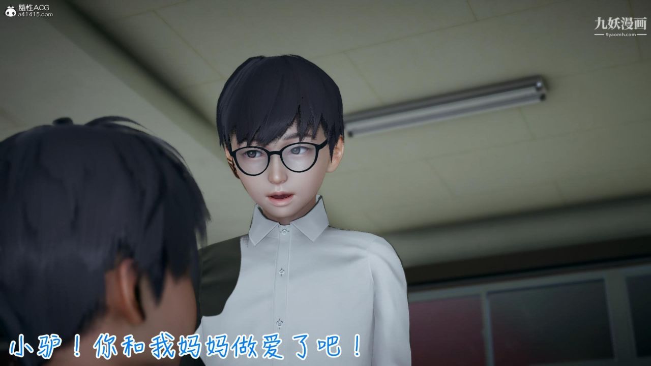 我的妈妈不可能这么淫荡[3D]第03话完【第04话】