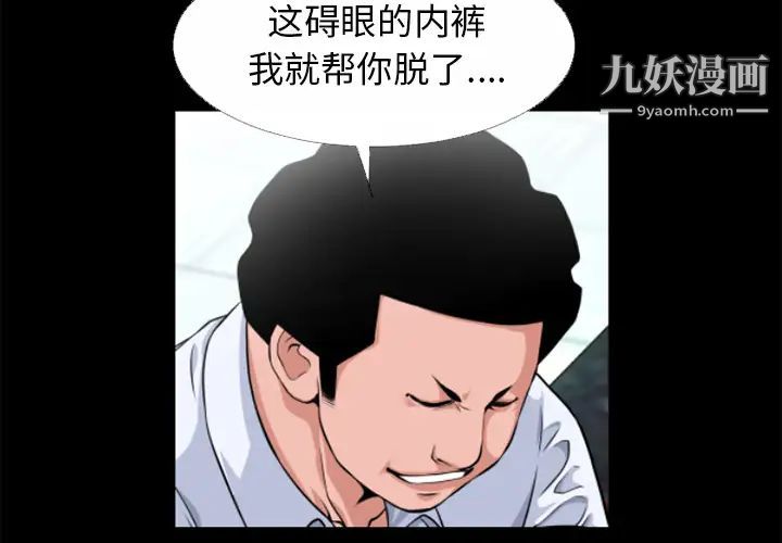 超乎想像第52话