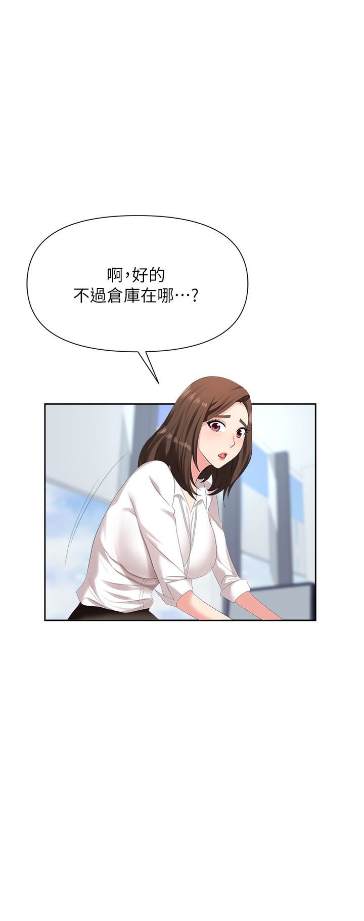 职场陷阱第3话-復仇反攻的开始