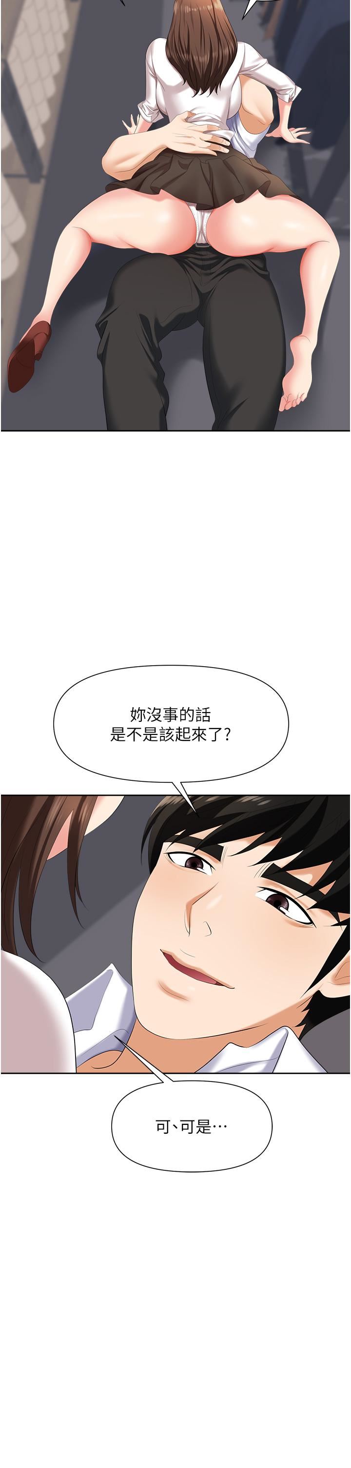职场陷阱第3话-復仇反攻的开始