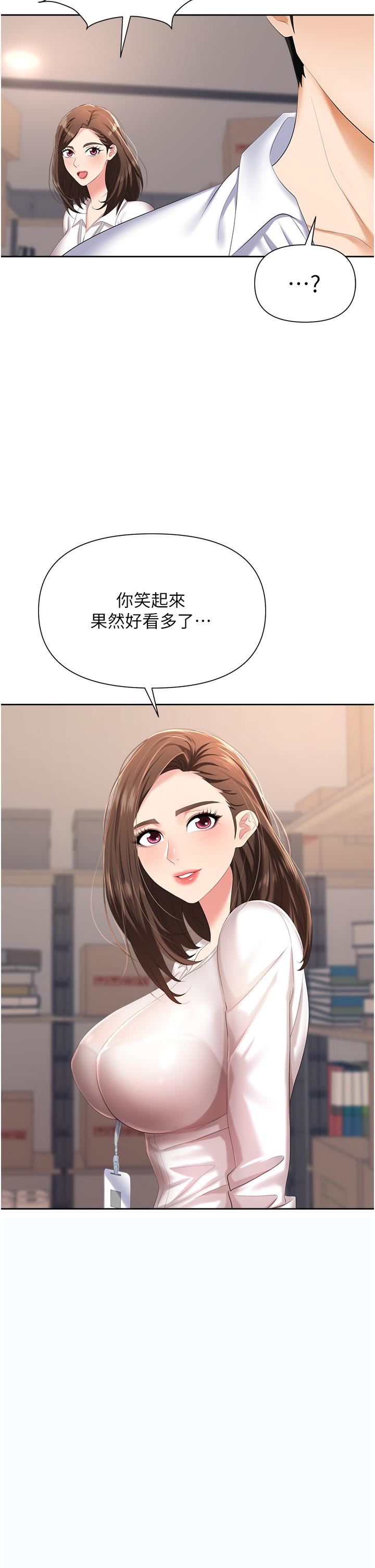 职场陷阱第3话-復仇反攻的开始
