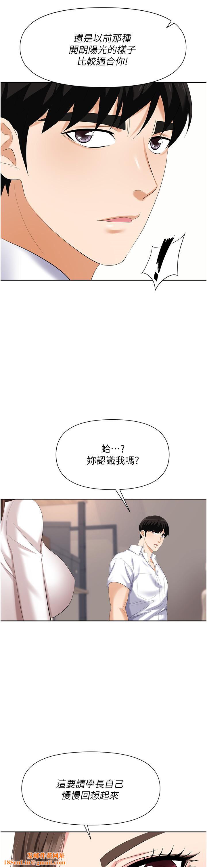 職場陷阱第3話-復仇反攻的開始