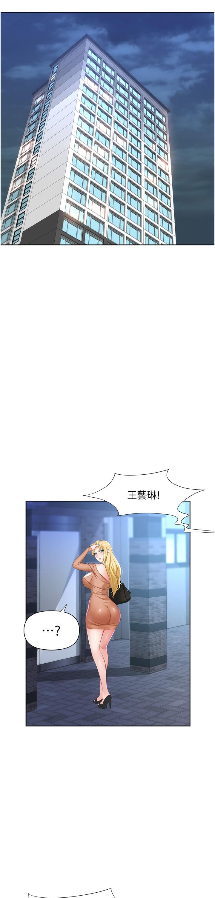 職場陷阱第3話-復仇反攻的開始