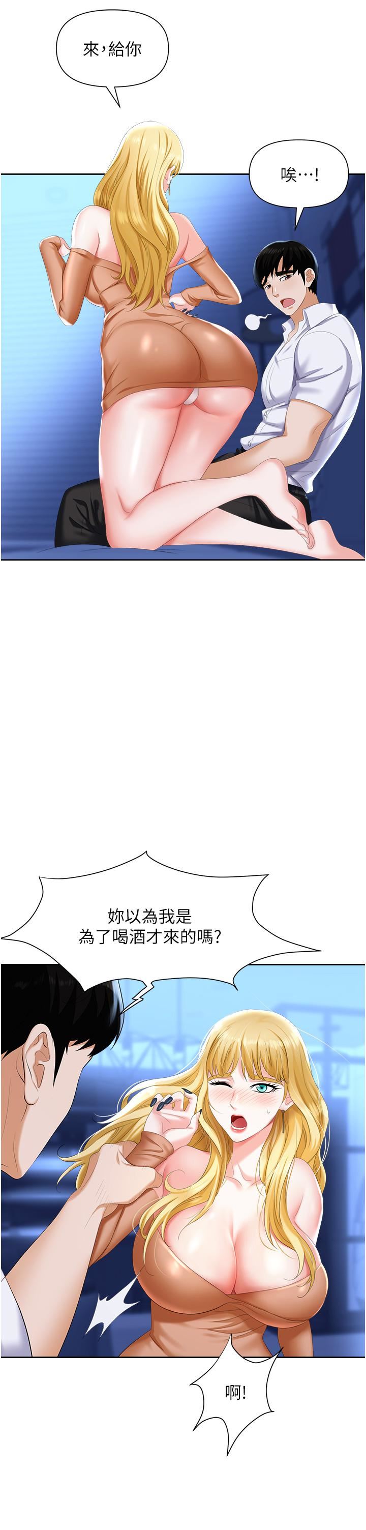 職場陷阱第3話-復仇反攻的開始