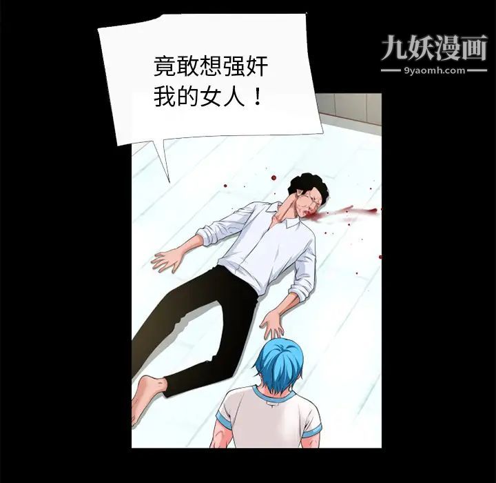 超乎想像第52话