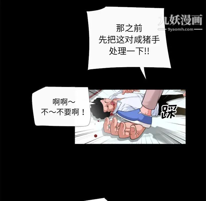 超乎想像第52话