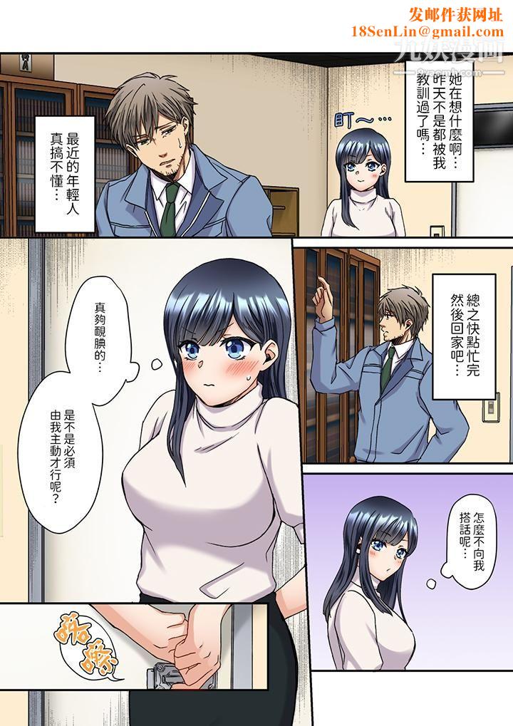 妳是不是该为我这被激起的性欲负责？～被中年大叔用SEX教做人第3话