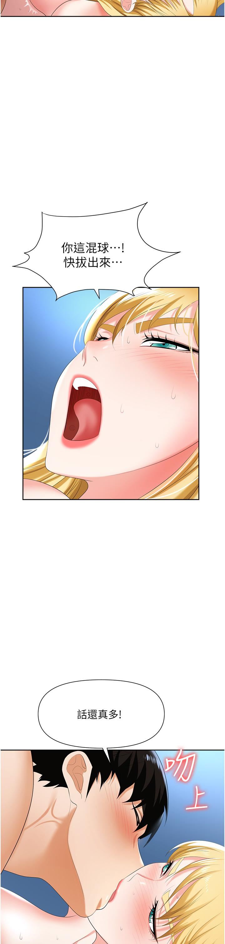 職場陷阱第4話-讓妳變成我的形狀!