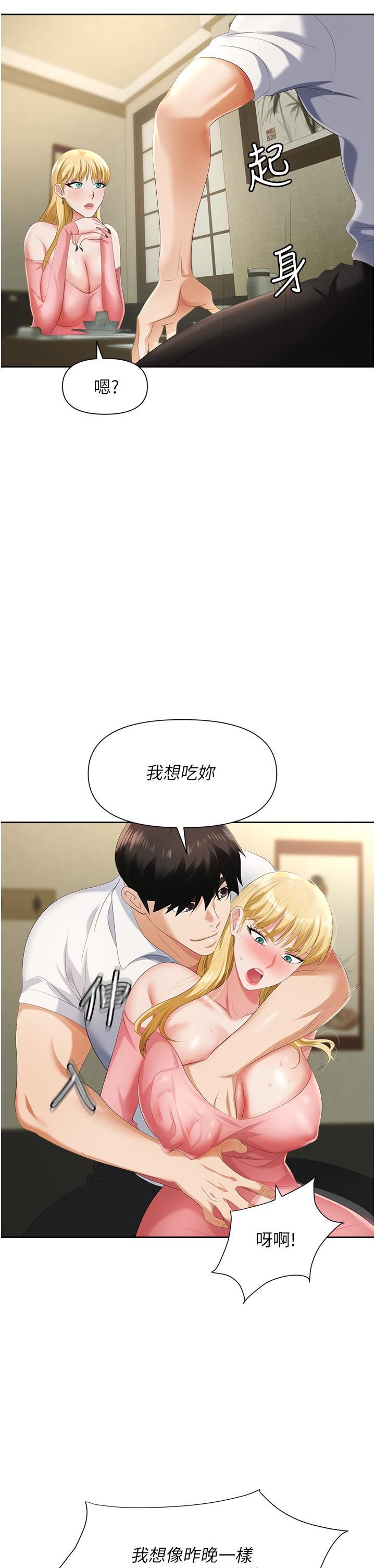 職場陷阱第5話-美味豐盛的餐點
