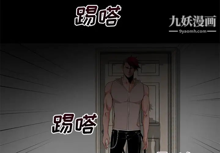 超乎想像第54话