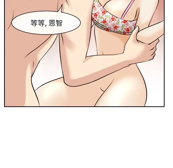 那年夏天第27話