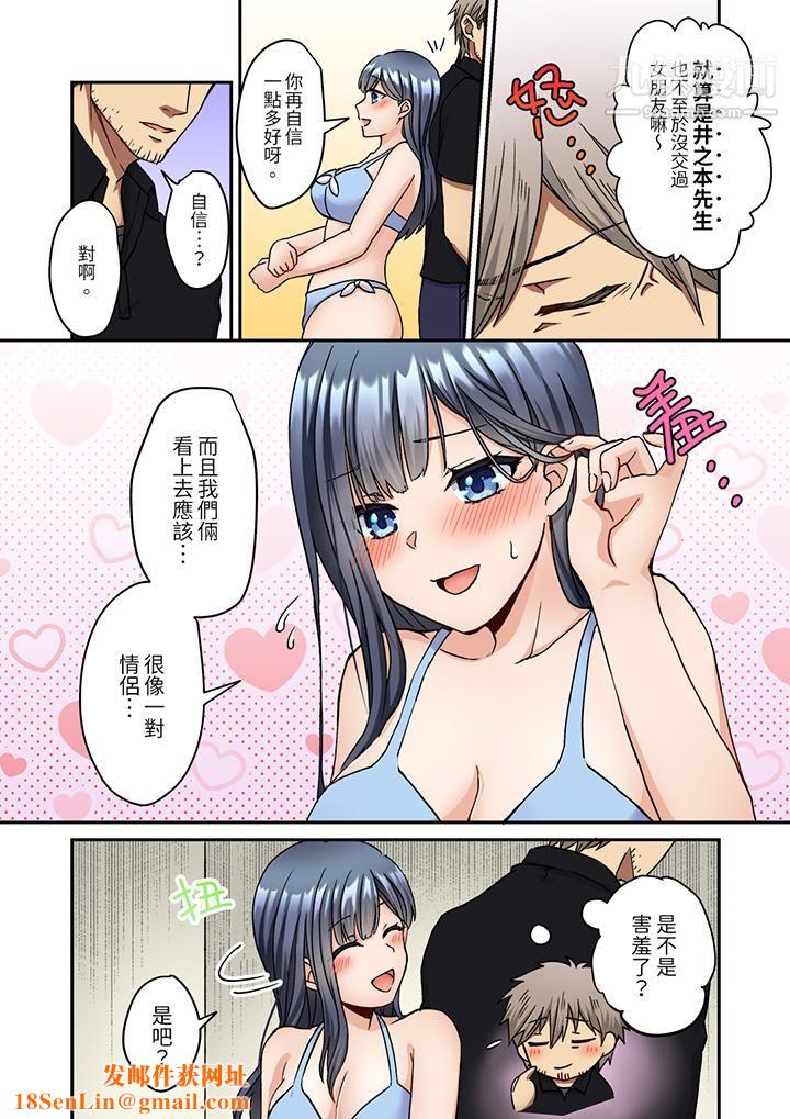 妳是不是该为我这被激起的性欲负责？～被中年大叔用SEX教做人第9话