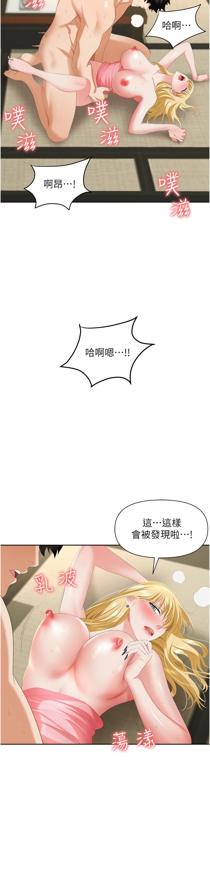 職場陷阱第6話-真正掉進陷阱的人