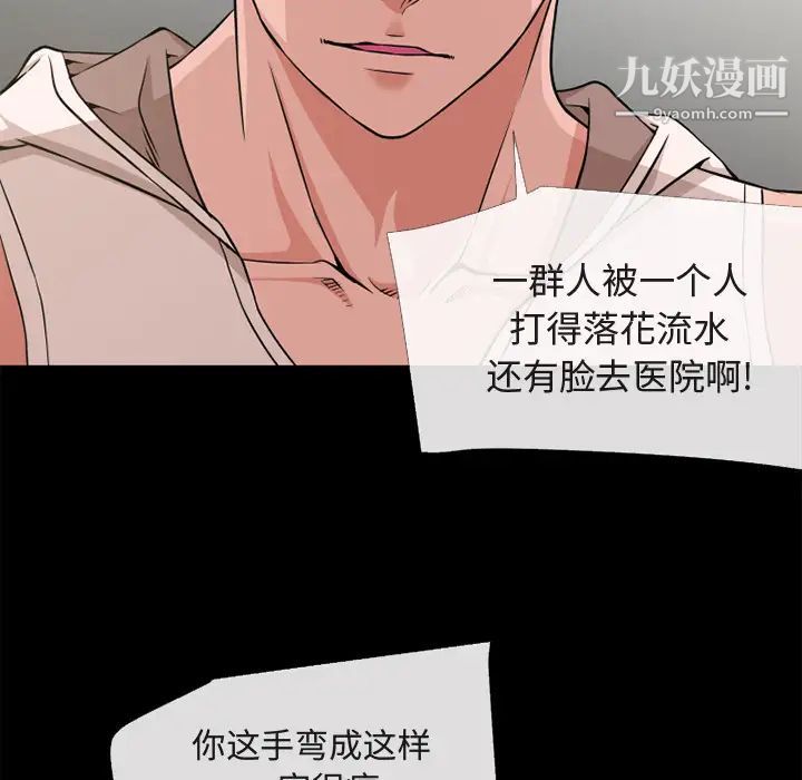 《超乎想像》第54话