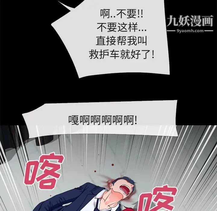 超乎想像第54话