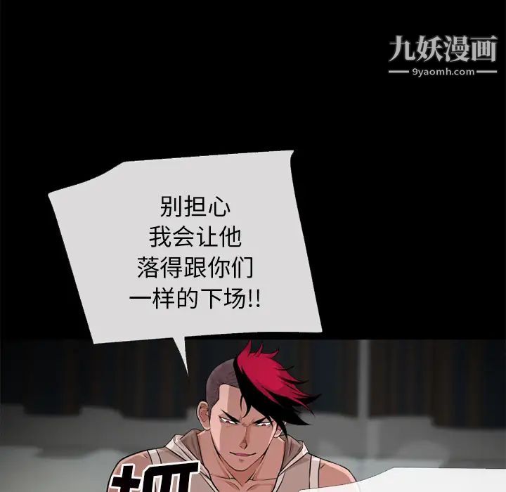 超乎想像第54话