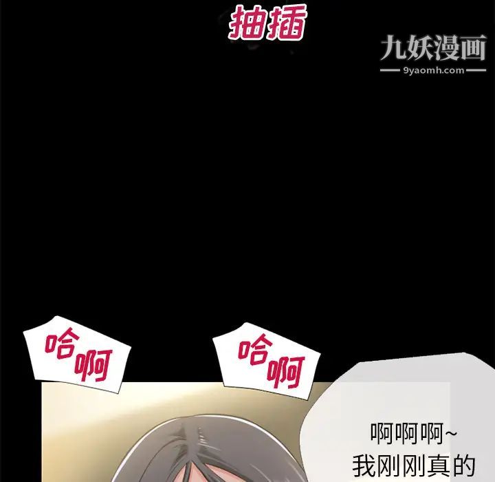超乎想像第54话