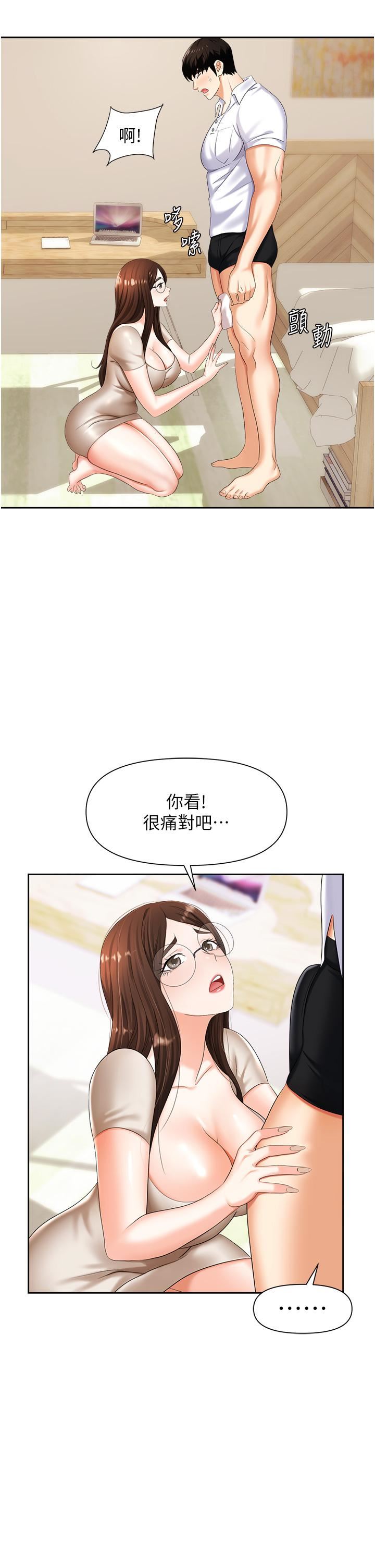 職場陷阱第8話-勢必讓妳永生難忘