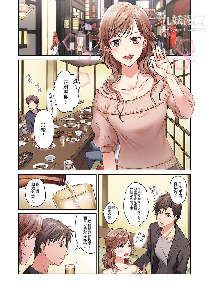 今晚，我要被妹妹的男朋友睡了~黏糊糊的插入，最裏面也被填滿…第1話