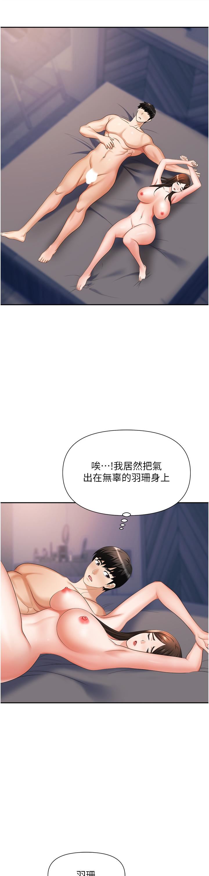 職場陷阱第10話-不停流水的肉便器