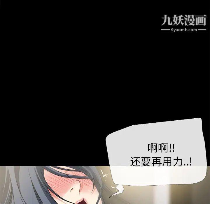 《超乎想像》第56话
