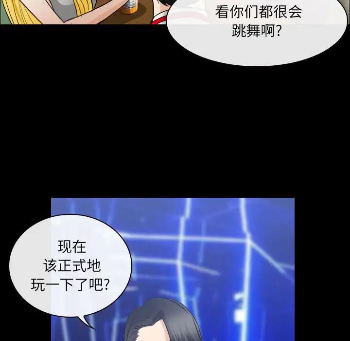 那年夏天第29話