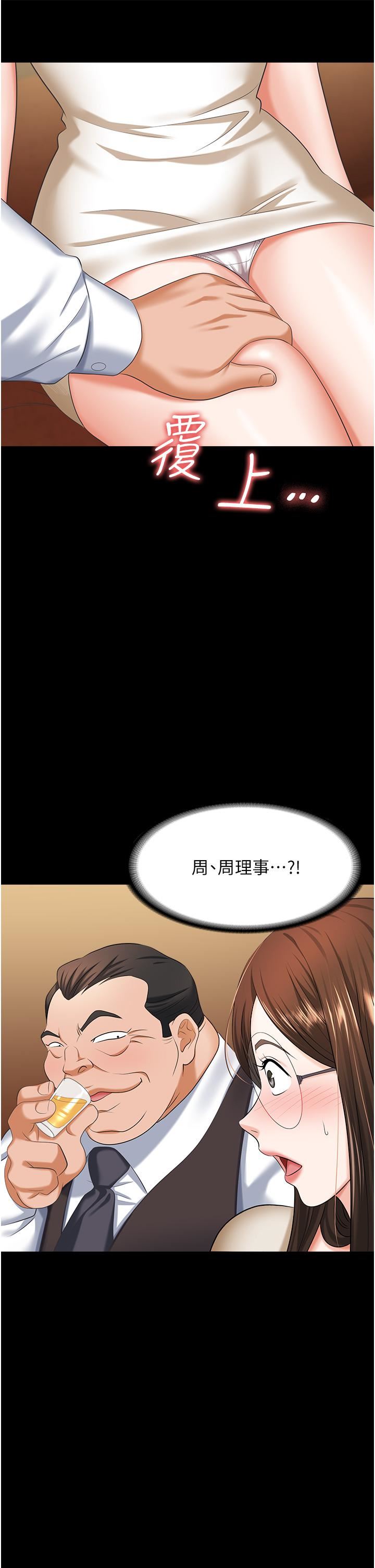 職場陷阱第10話-不停流水的肉便器