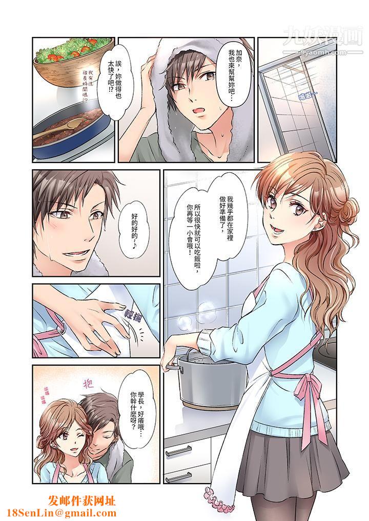 今晚，我要被妹妹的男朋友睡了~黏糊糊的插入，最裏面也被填满…第3话