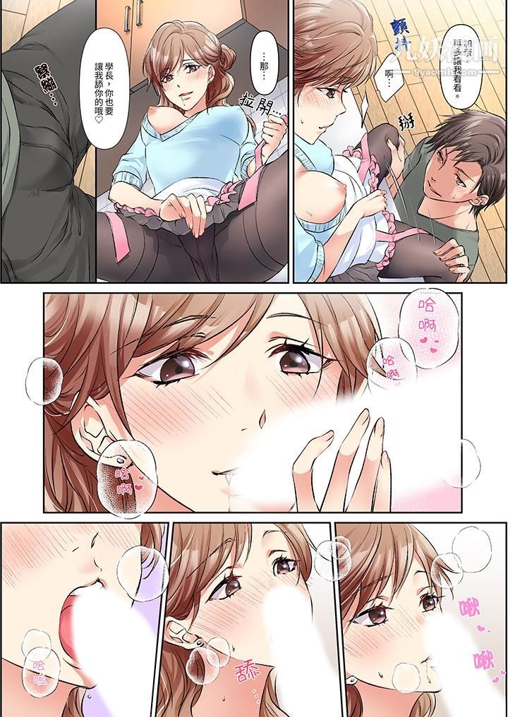 《今晚，我要被妹妹的男朋友睡了~黏糊糊的插入，最裏面也被填满…》第4话