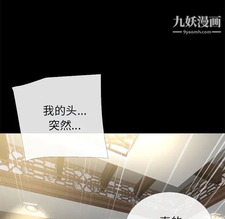 超乎想像第57话