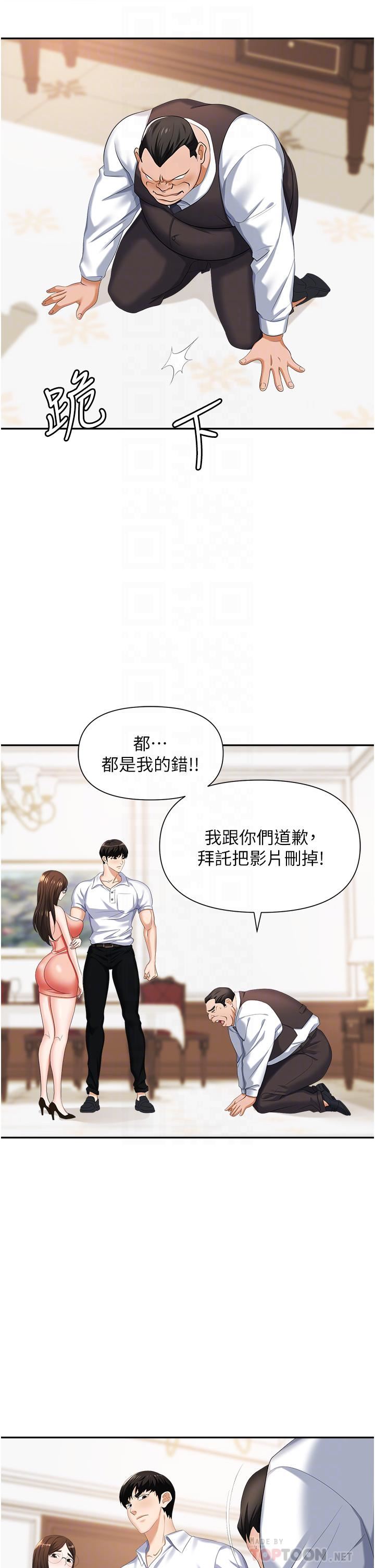 職場陷阱第12話-好想要你的大棒棒♥