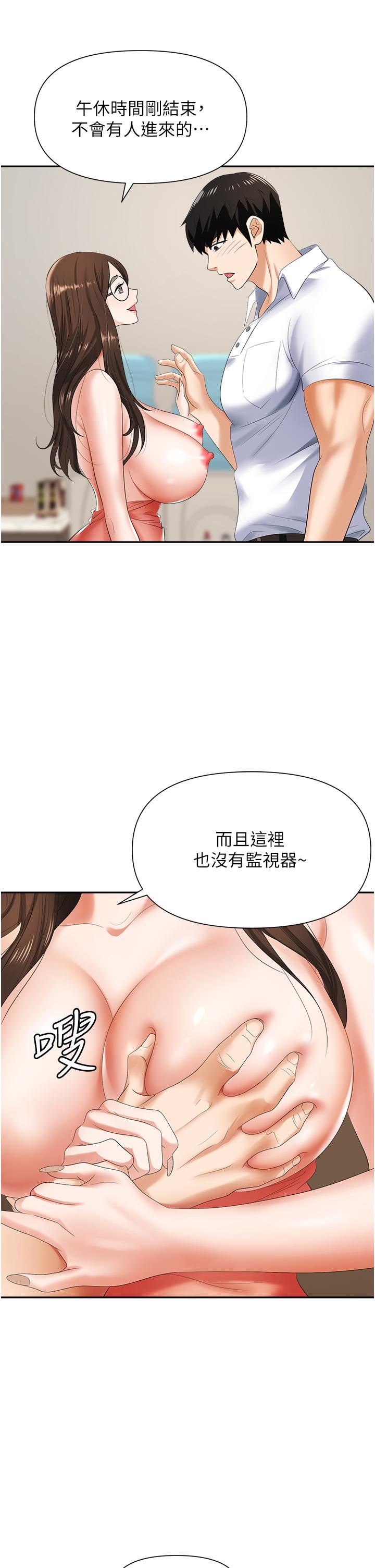 職場陷阱第12話-好想要你的大棒棒♥
