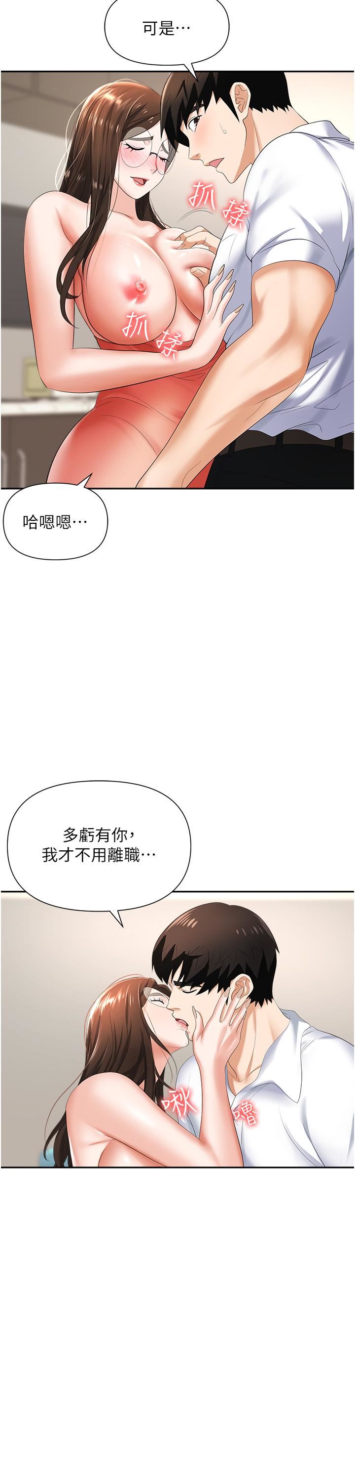 職場陷阱第12話-好想要你的大棒棒♥