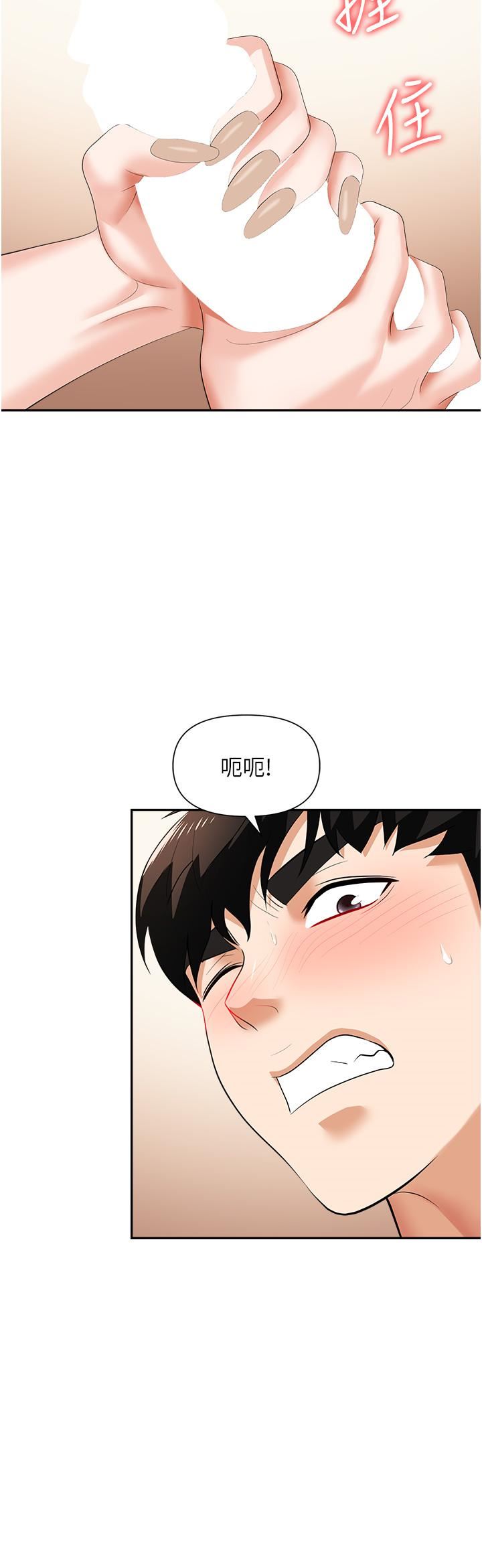 职场陷阱第12话-好想要你的大棒棒♥