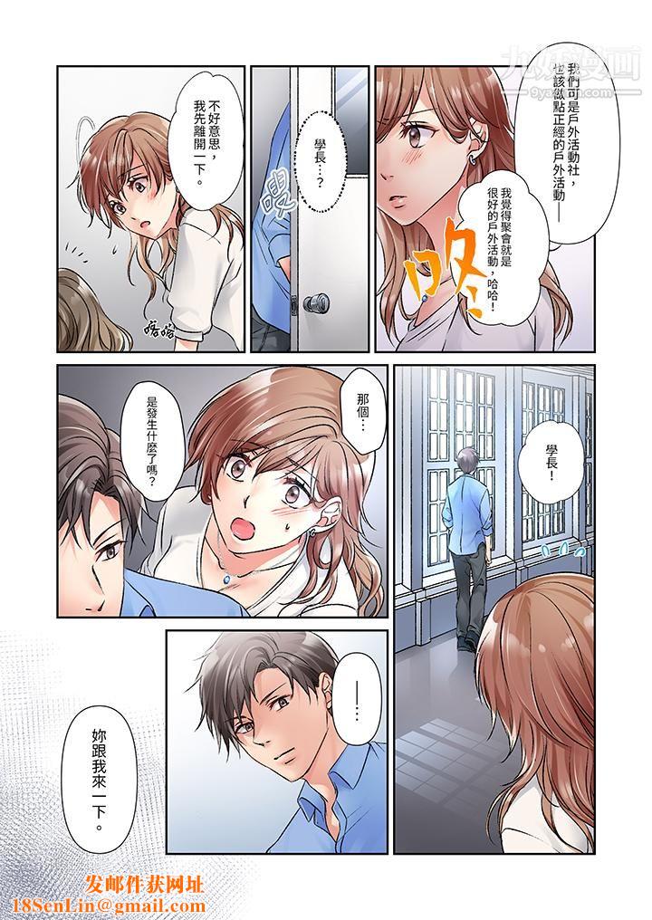 今晚，我要被妹妹的男朋友睡了~黏糊糊的插入，最裏面也被填滿…第9話