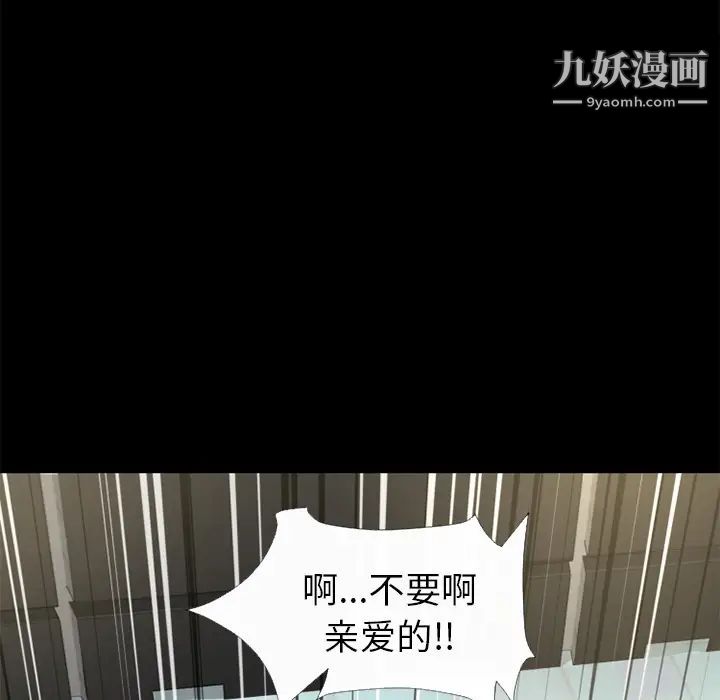 《超乎想像》第58话