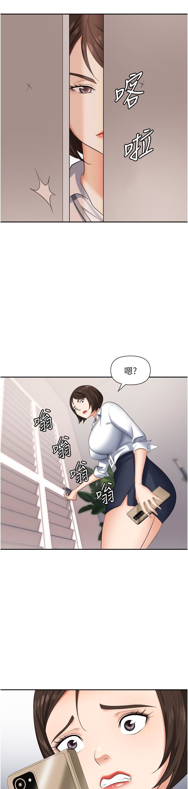 職場陷阱第13話-茶水間的淫靡聲