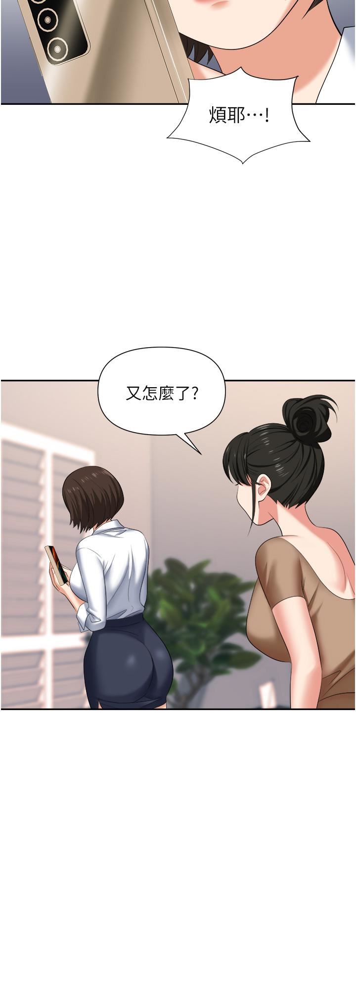 職場陷阱第13話-茶水間的淫靡聲