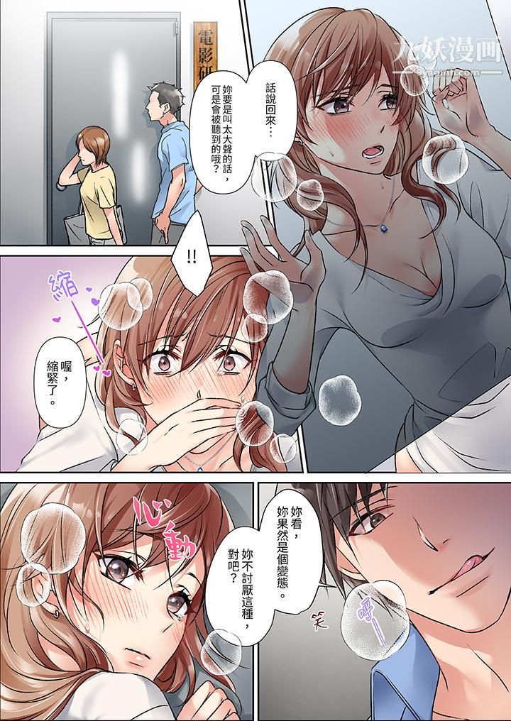 今晚，我要被妹妹的男朋友睡了~黏糊糊的插入，最裏面也被填滿…第10話