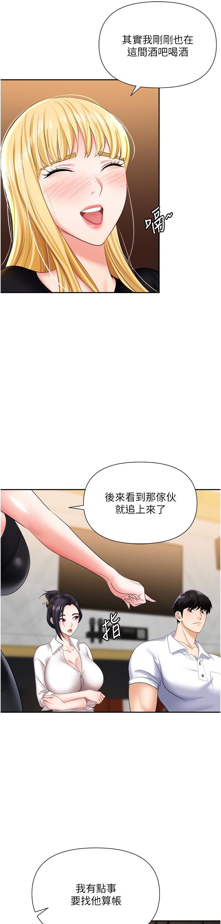 職場陷阱第15話-妳的胸部就是拿來乳交的!
