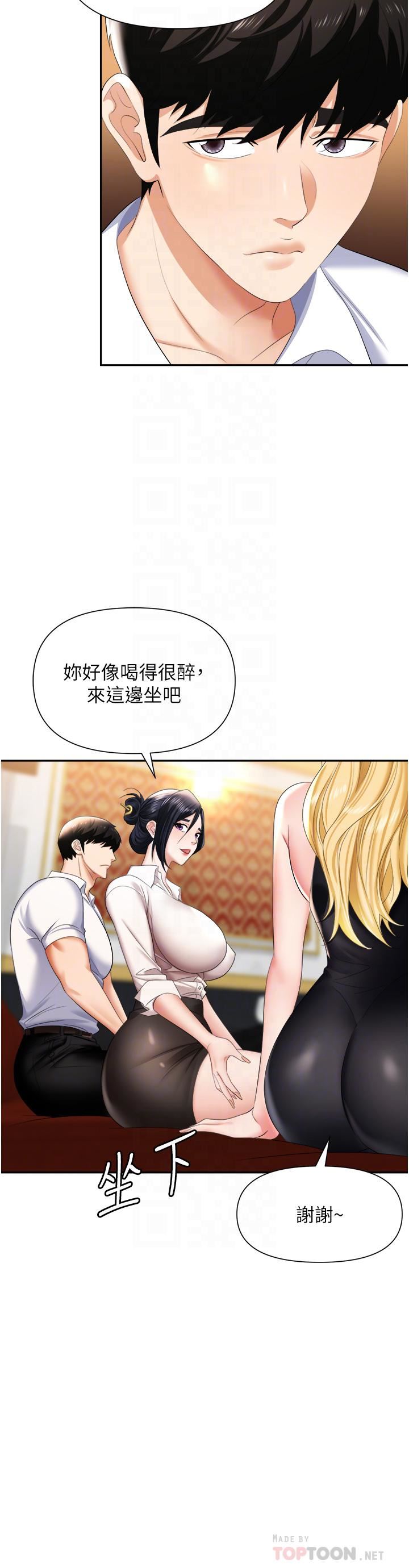 职场陷阱第15话-妳的胸部就是拿来乳交的!